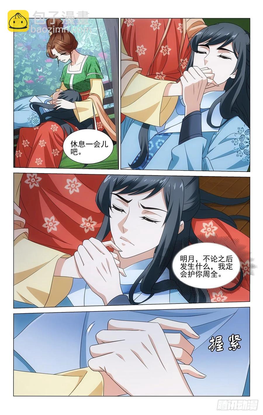 拾憶長安 • 王爺 - 337眇若天地一蜉蝣 - 1