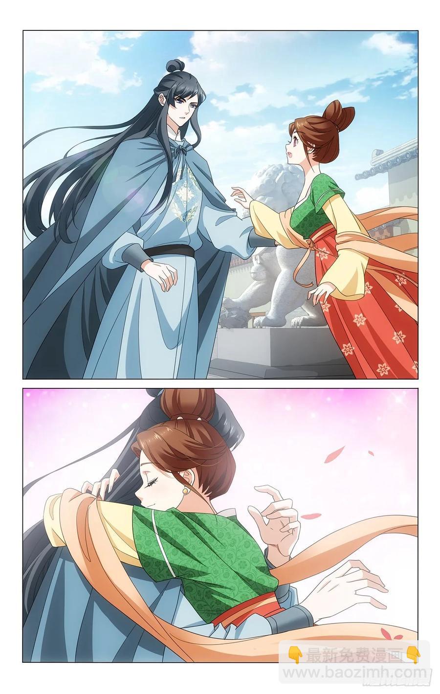 拾憶長安 • 王爺 - 337眇若天地一蜉蝣 - 2