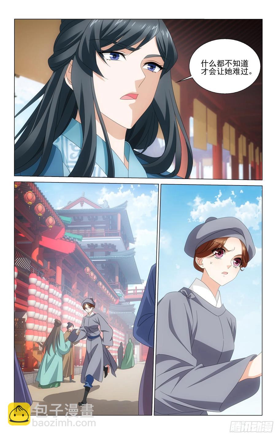 拾憶長安 • 王爺 - 339朝集使秘密入京 - 1