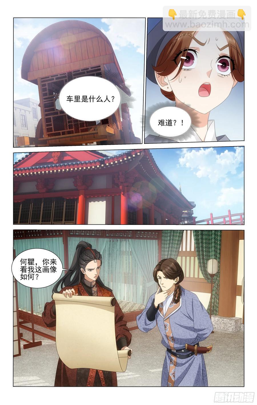 拾憶長安 • 王爺 - 339朝集使秘密入京 - 2