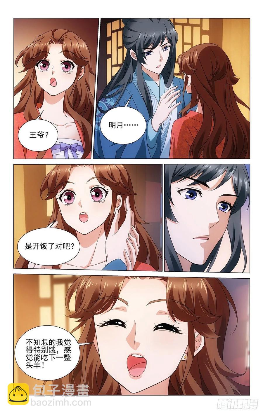 拾憶長安 • 王爺 - 341自我和解最難得 - 1