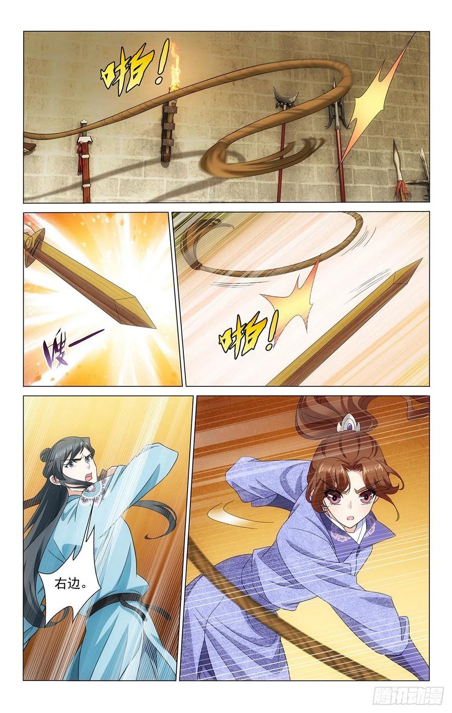 拾憶長安 • 王爺 - 343表面平和的背後 - 1