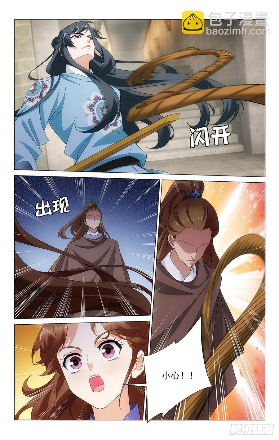 拾憶長安 • 王爺 - 343表面平和的背後 - 1