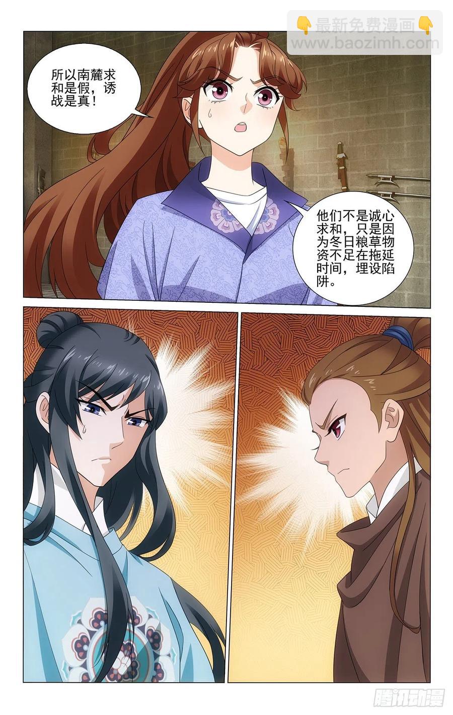 拾憶長安 • 王爺 - 343表面平和的背後 - 1