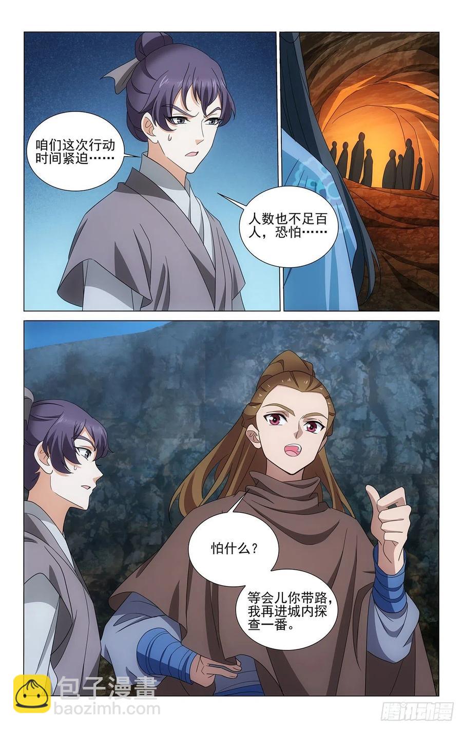 拾憶長安 • 王爺 - 347手心手背都是肉 - 1