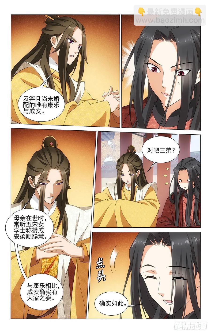 拾憶長安 • 王爺 - 347手心手背都是肉 - 1