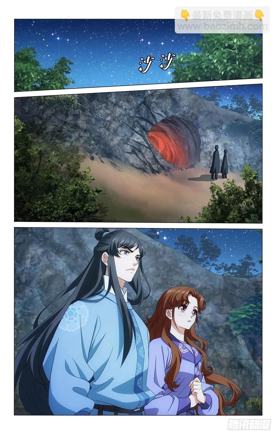 拾憶長安 • 王爺 - 347手心手背都是肉 - 3