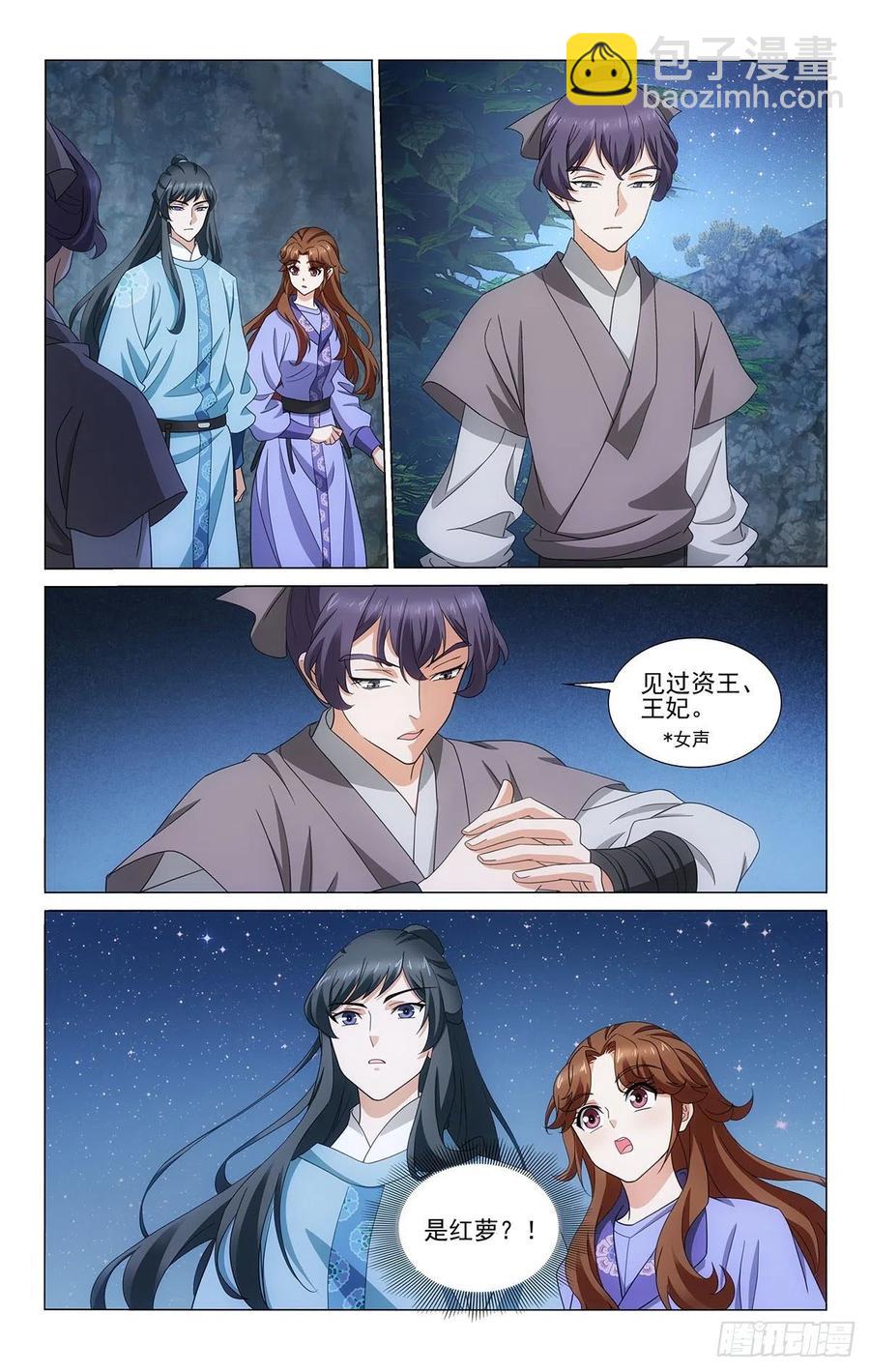 拾憶長安 • 王爺 - 347手心手背都是肉 - 2