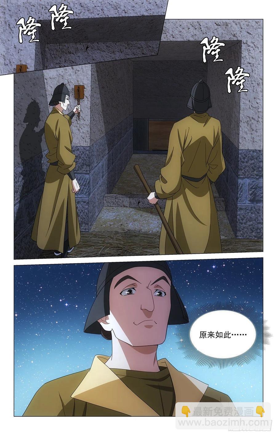 拾憶長安 • 王爺 - 349計劃趕不上變化 - 2