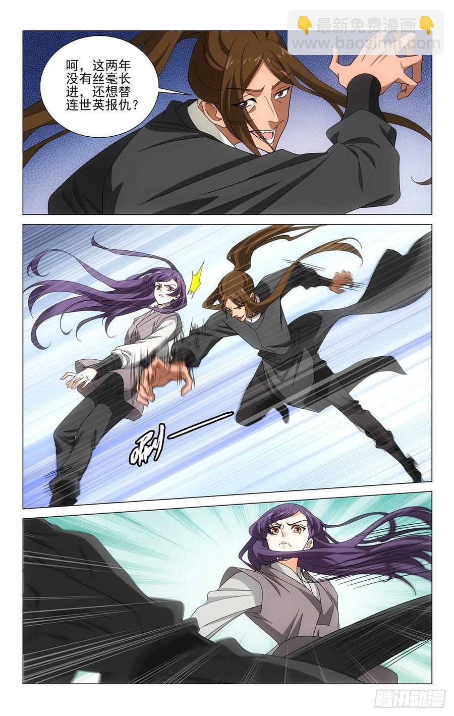 拾憶長安 • 王爺 - 351你若敢動他試試 - 2