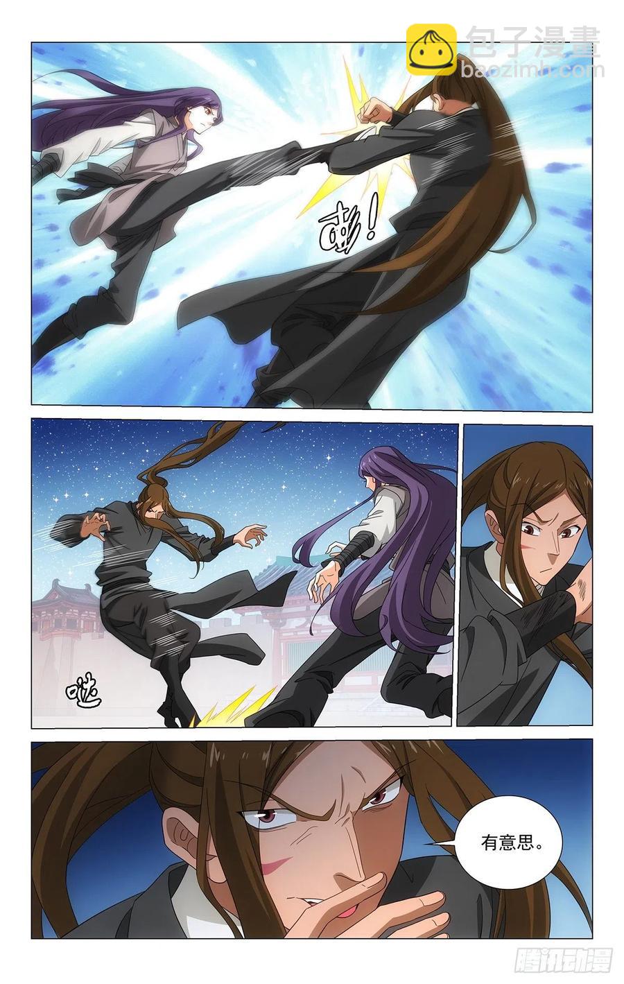 拾憶長安 • 王爺 - 351你若敢動他試試 - 3