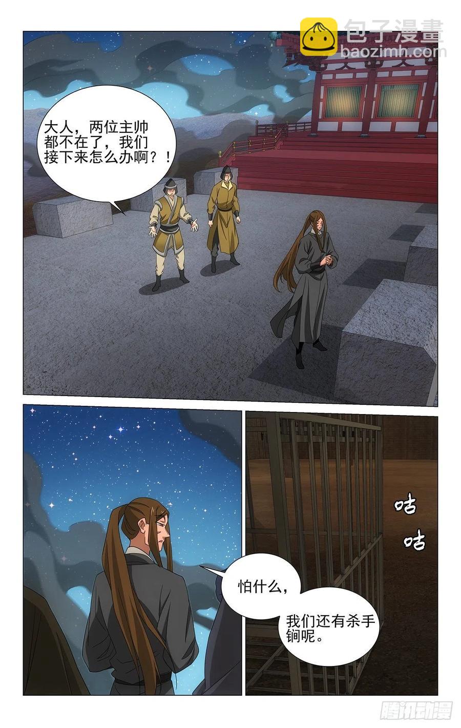 拾憶長安 • 王爺 - 353訣別心聲聽不見 - 2