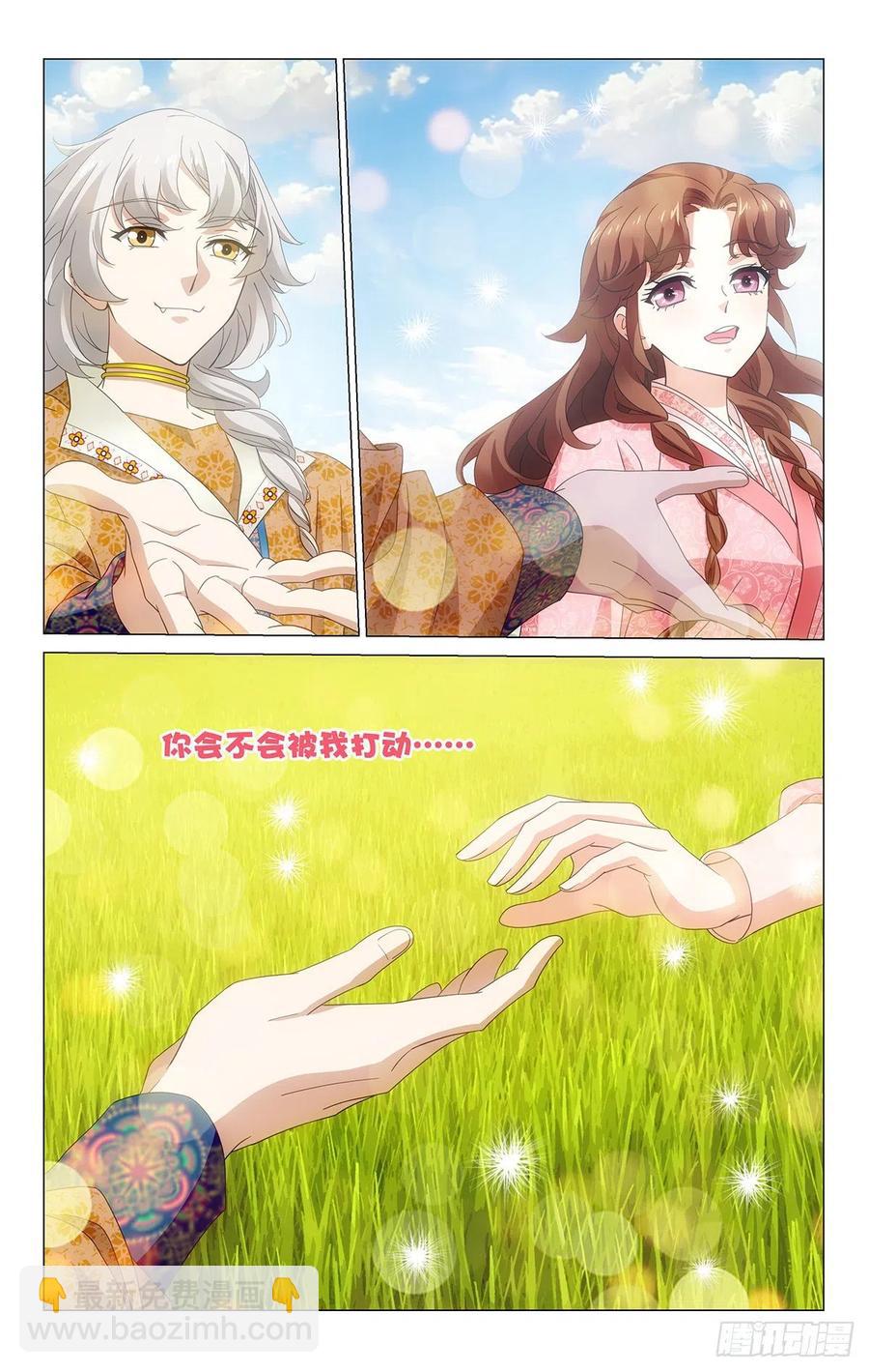 拾憶長安 • 王爺 - 353訣別心聲聽不見 - 2