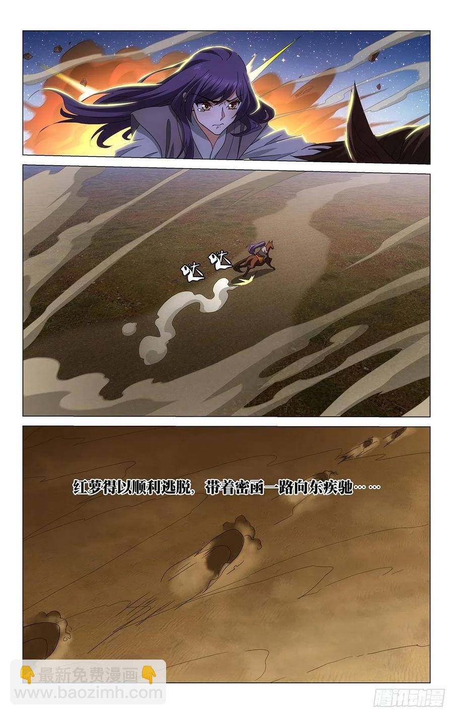 拾憶長安 • 王爺 - 355付出有幸得回報 - 3