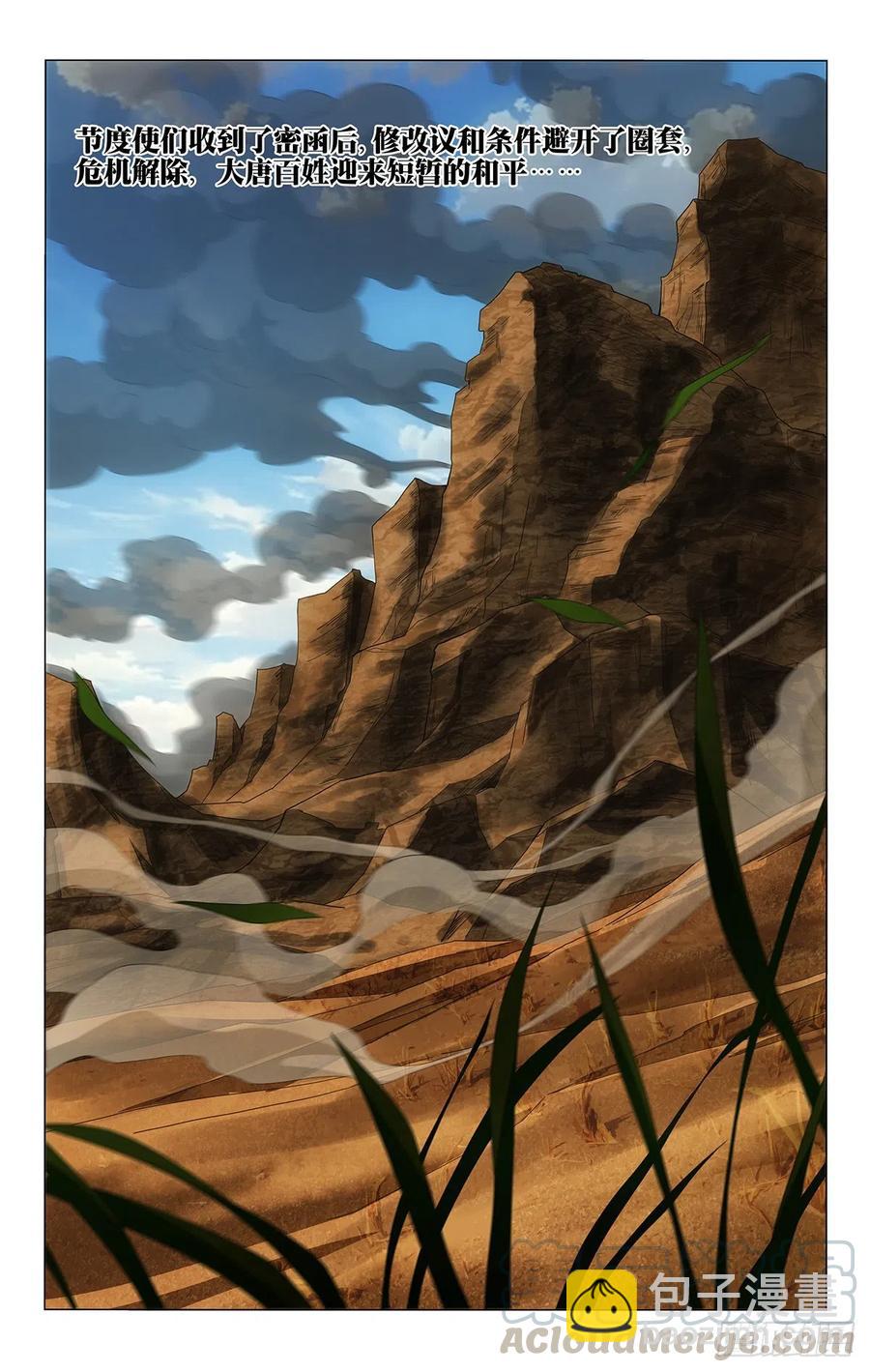 拾憶長安 • 王爺 - 355付出有幸得回報 - 4