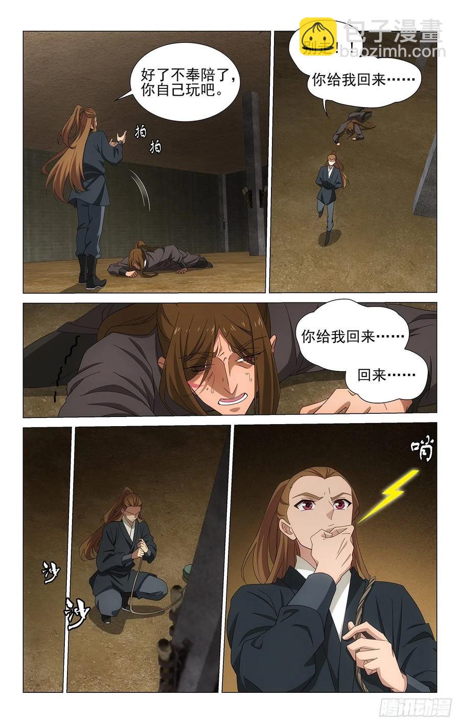 拾憶長安 • 王爺 - 355付出有幸得回報 - 4