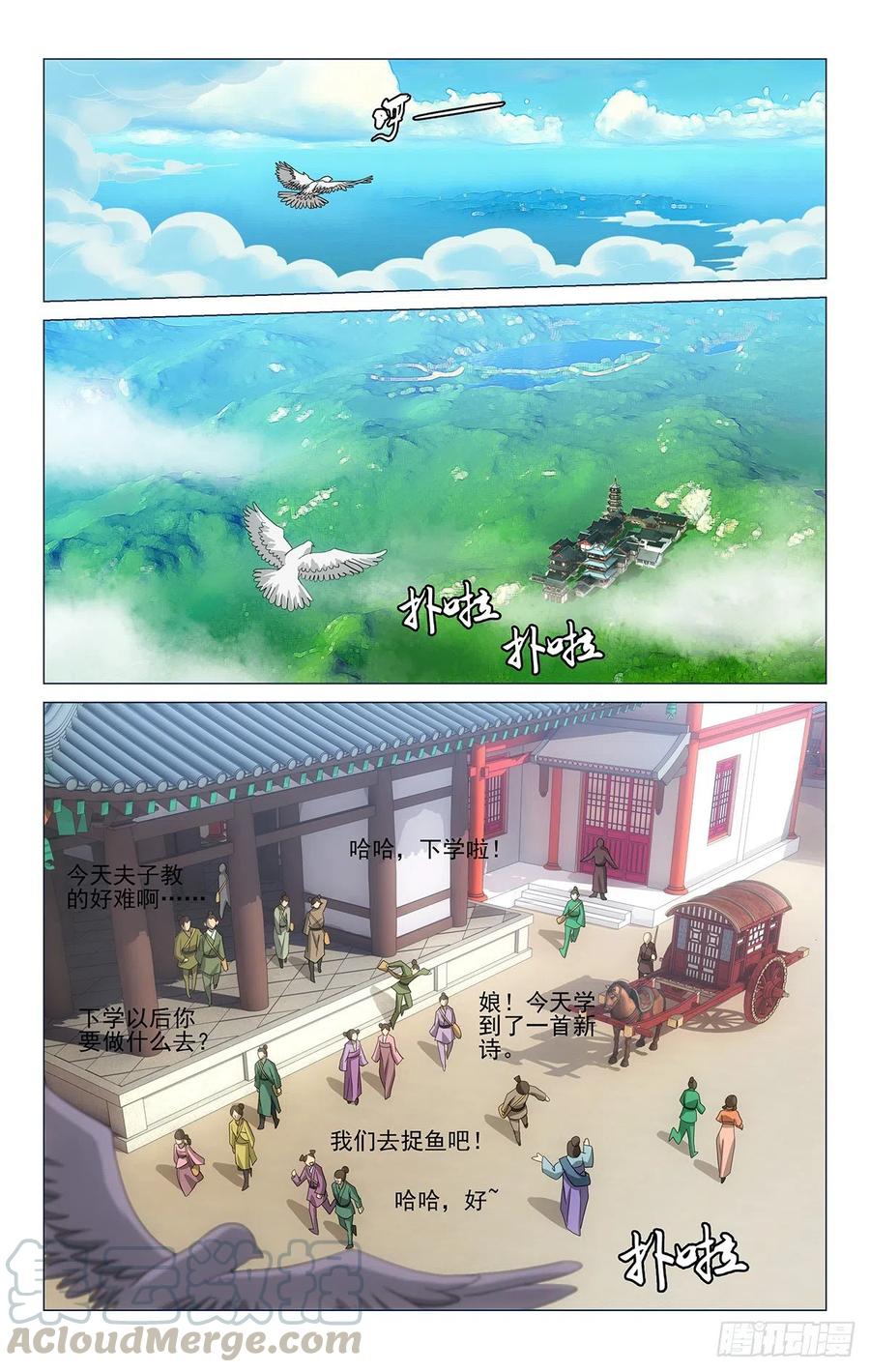 拾憶長安 • 王爺 - 番外2：桂兔無恙映長安 - 1