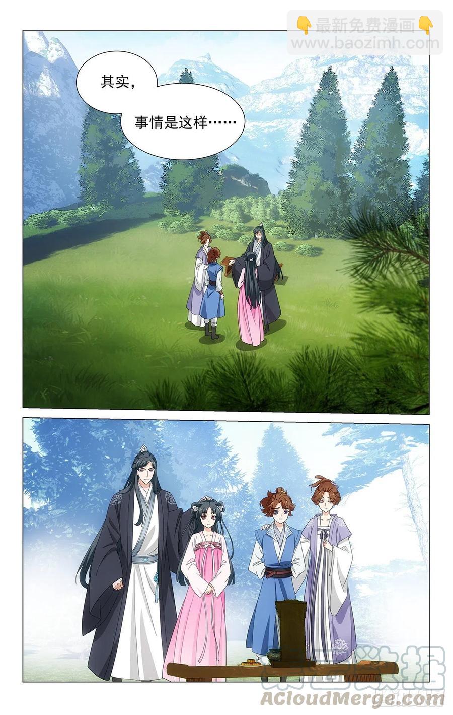 拾憶長安 • 王爺 - 番外2：桂兔無恙映長安 - 2