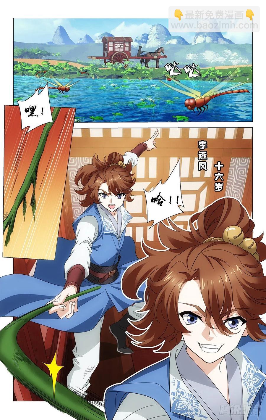 拾憶長安 • 王爺 - 番外2：桂兔無恙映長安 - 2