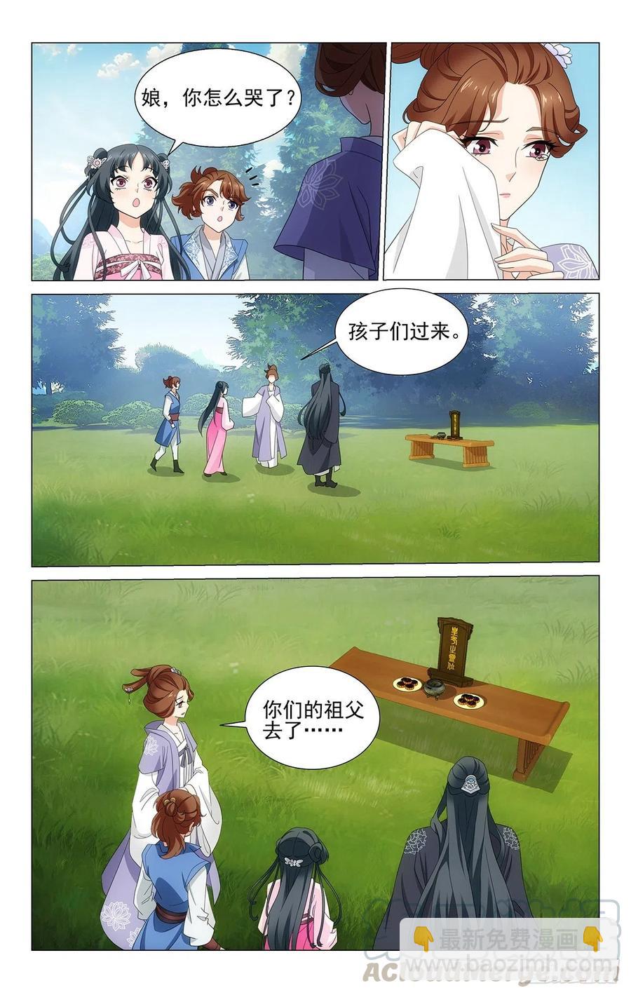 拾憶長安 • 王爺 - 番外2：桂兔無恙映長安 - 3