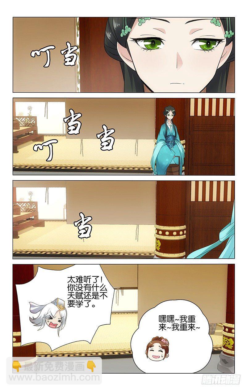 拾憶長安 • 王爺 - 044 青天白日愛做夢 - 2