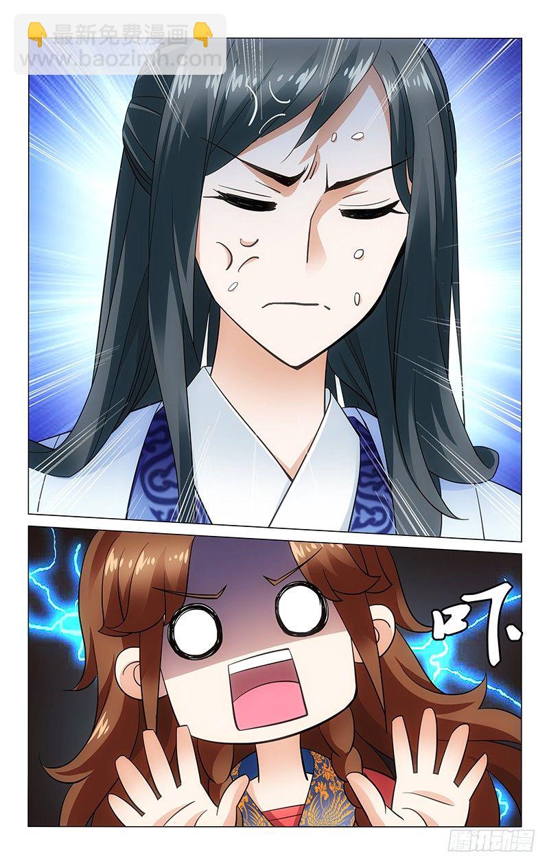 拾憶長安 • 王爺 - 046 明月謊言遭識破 - 3