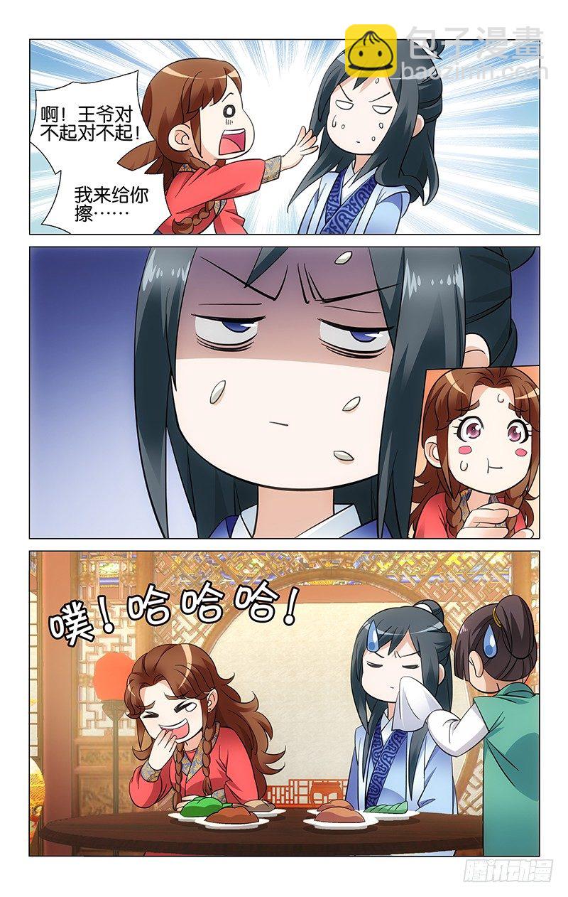 拾憶長安 • 王爺 - 046 明月謊言遭識破 - 1