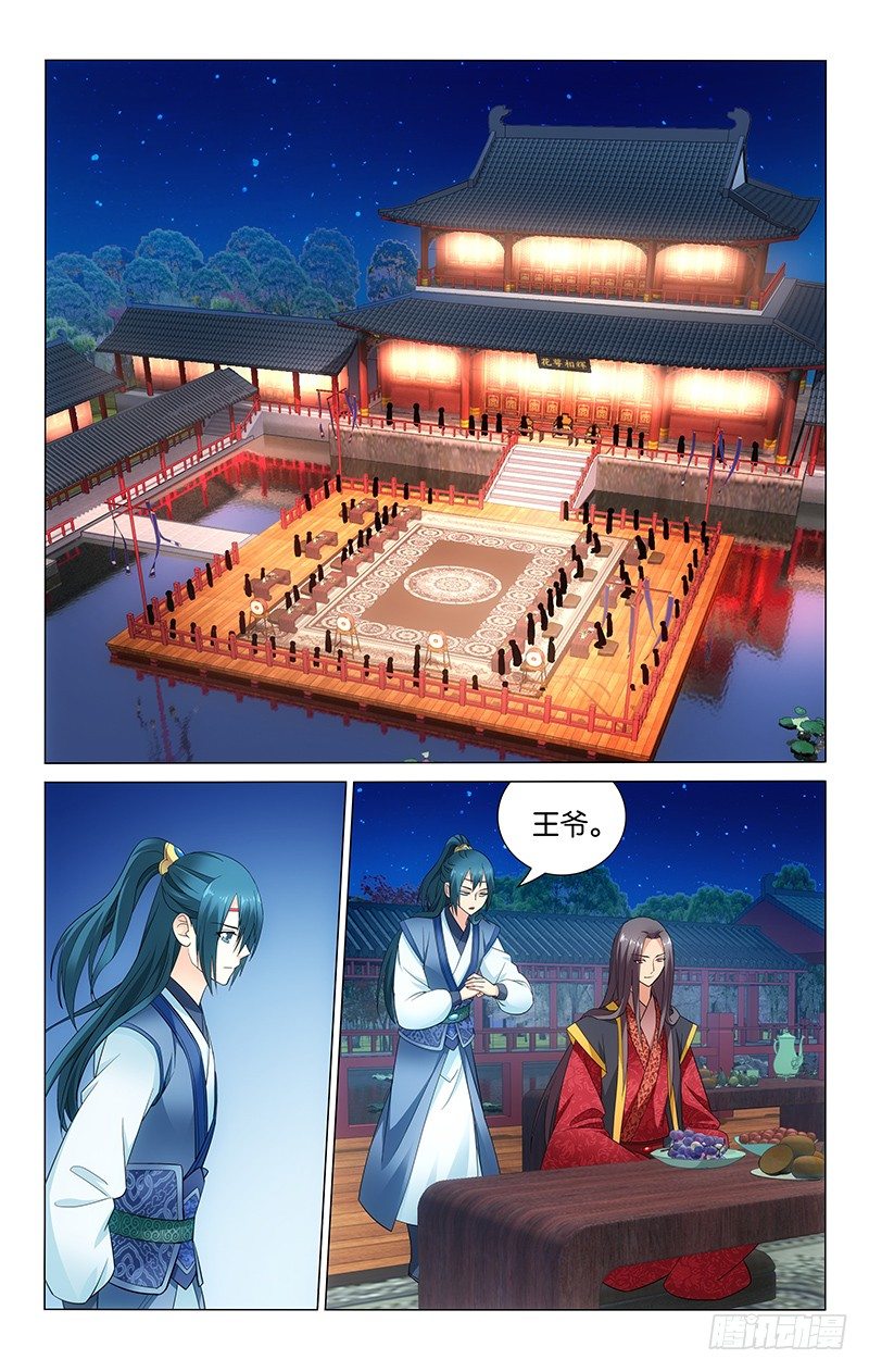 拾憶長安 • 王爺 - 048 中秋佳宴大團圓 - 1