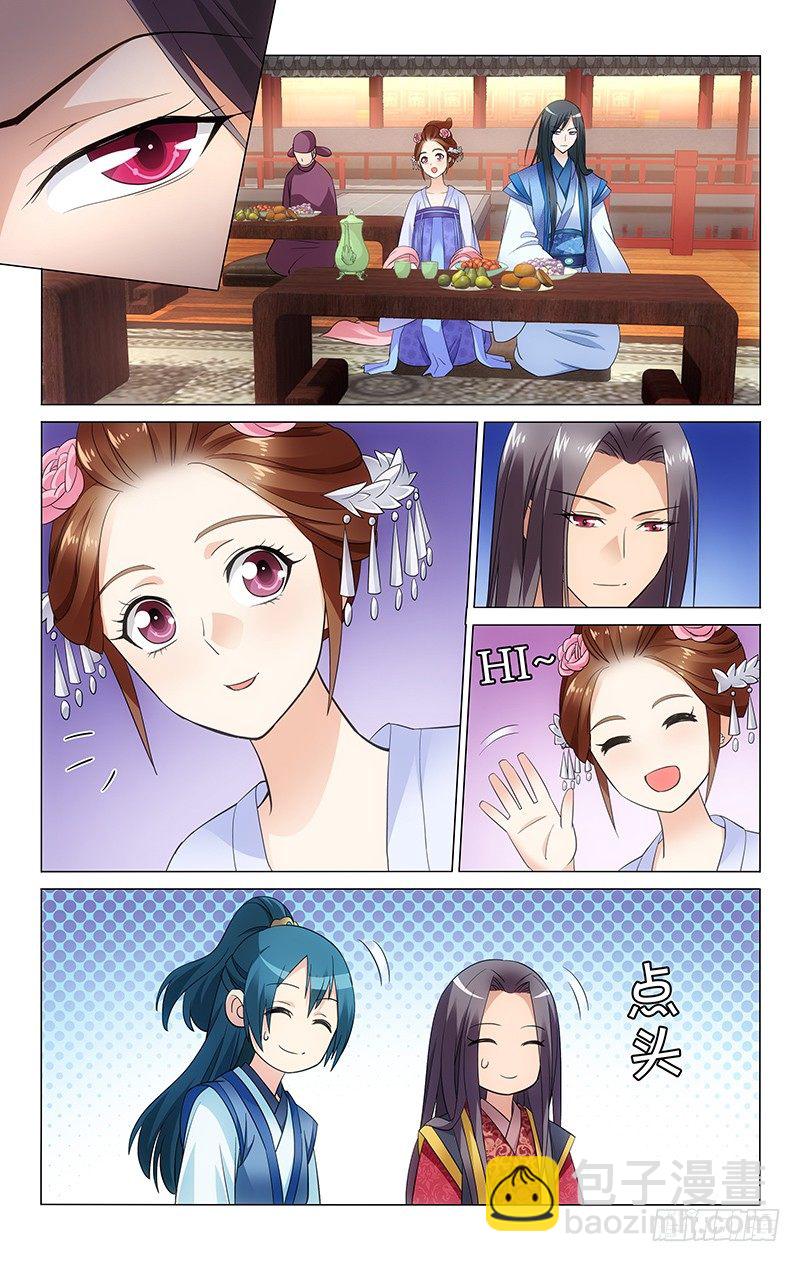 拾憶長安 • 王爺 - 048 中秋佳宴大團圓 - 1