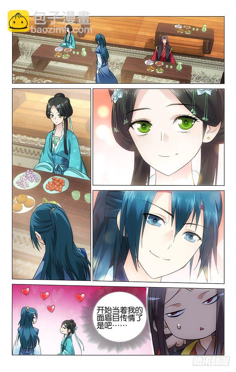 拾憶長安 • 王爺 - 048 中秋佳宴大團圓 - 1