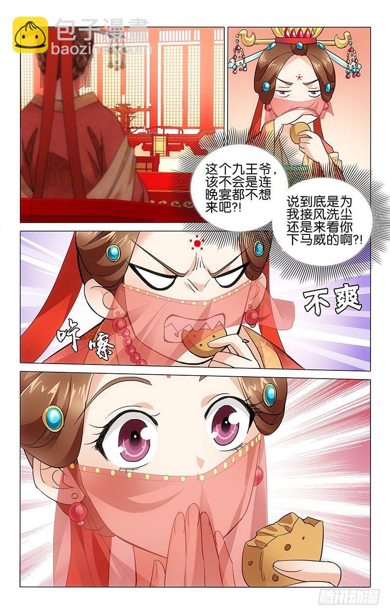 拾憶長安 • 王爺 - 006 世英搜查遲一步 - 1