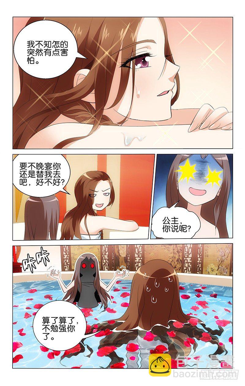 拾憶長安 • 王爺 - 006 世英搜查遲一步 - 2