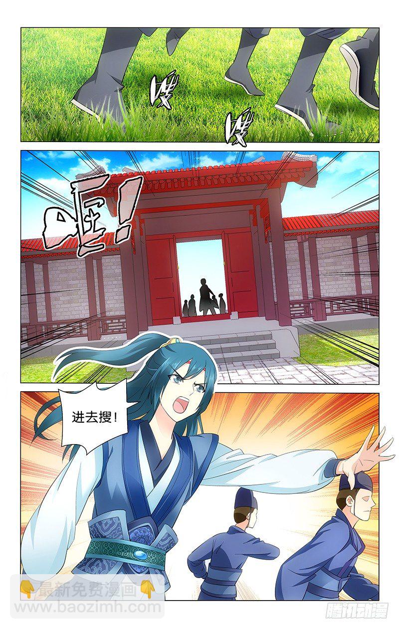 拾憶長安 • 王爺 - 006 世英搜查遲一步 - 3