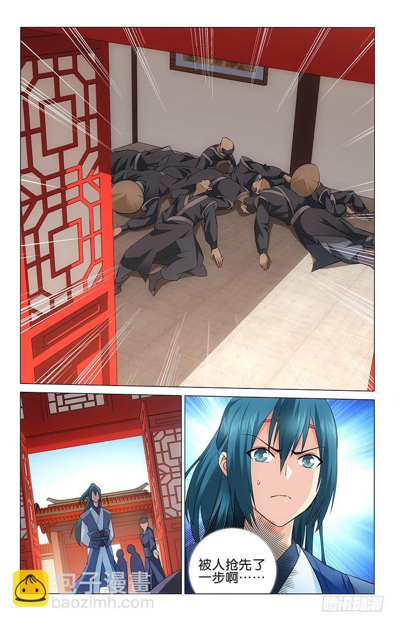 拾憶長安 • 王爺 - 006 世英搜查遲一步 - 2