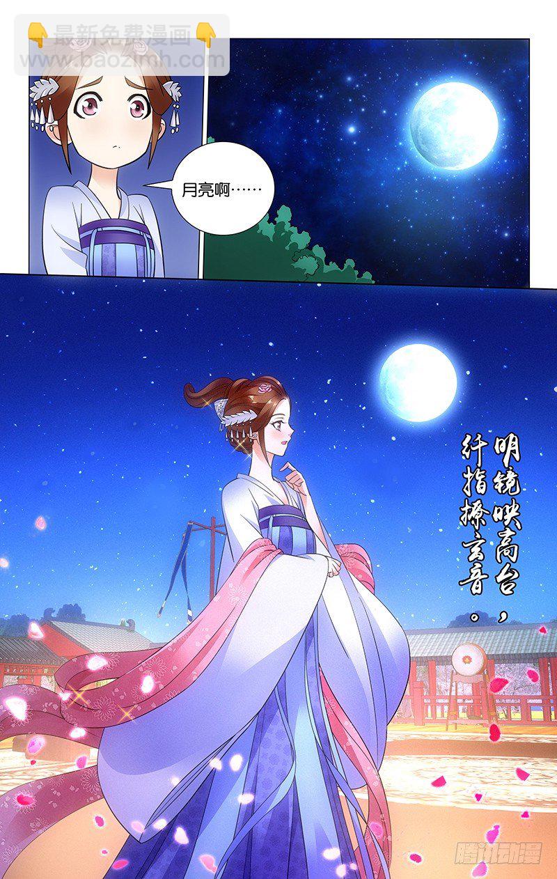 拾憶長安 • 王爺 - 052 暗箭引起大驚慌 - 1