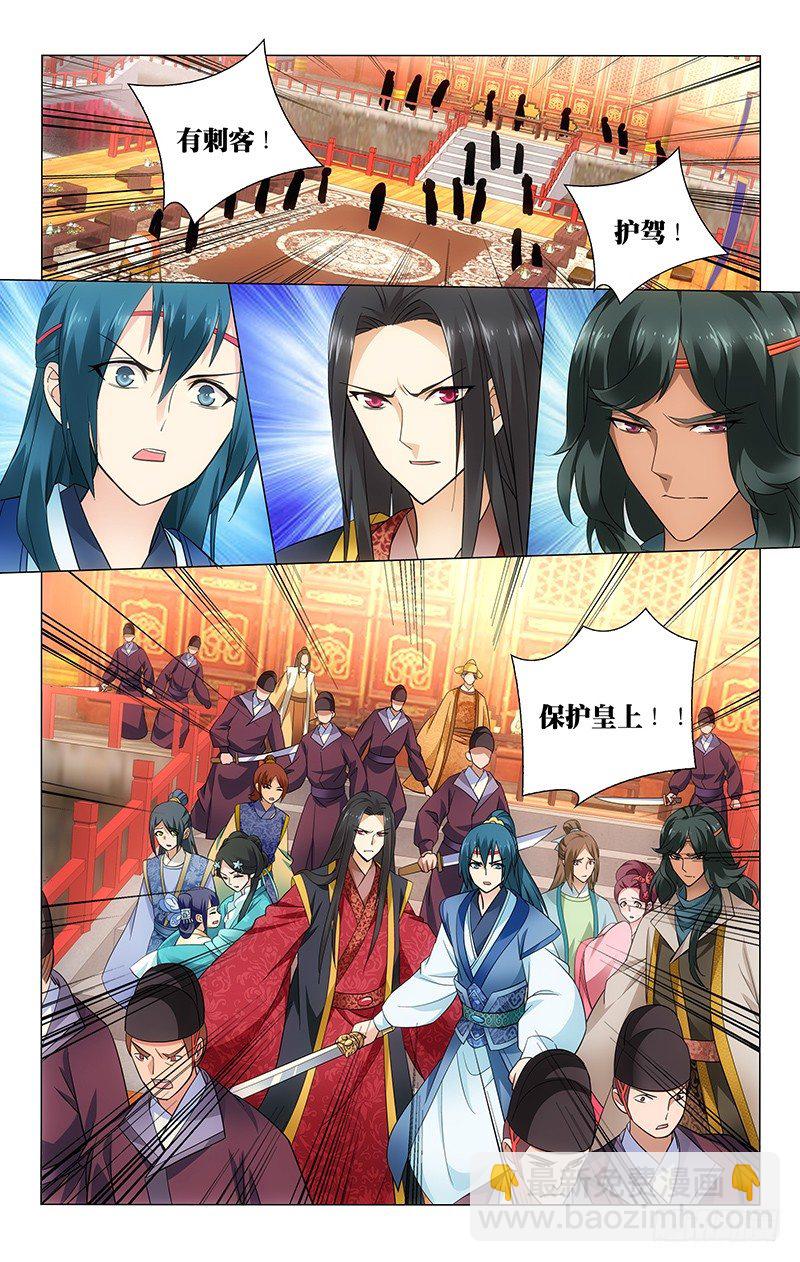 拾憶長安 • 王爺 - 052 暗箭引起大驚慌 - 2