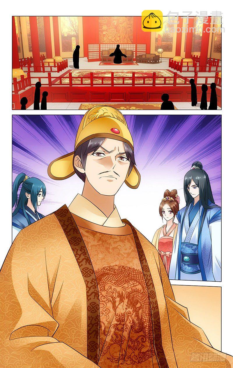 拾憶長安 • 王爺 - 054 明月送藥表謝意 - 3