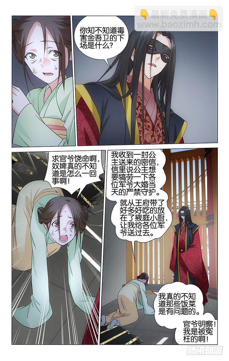 拾憶長安 • 王爺 - 056 生死離別一場空 - 1