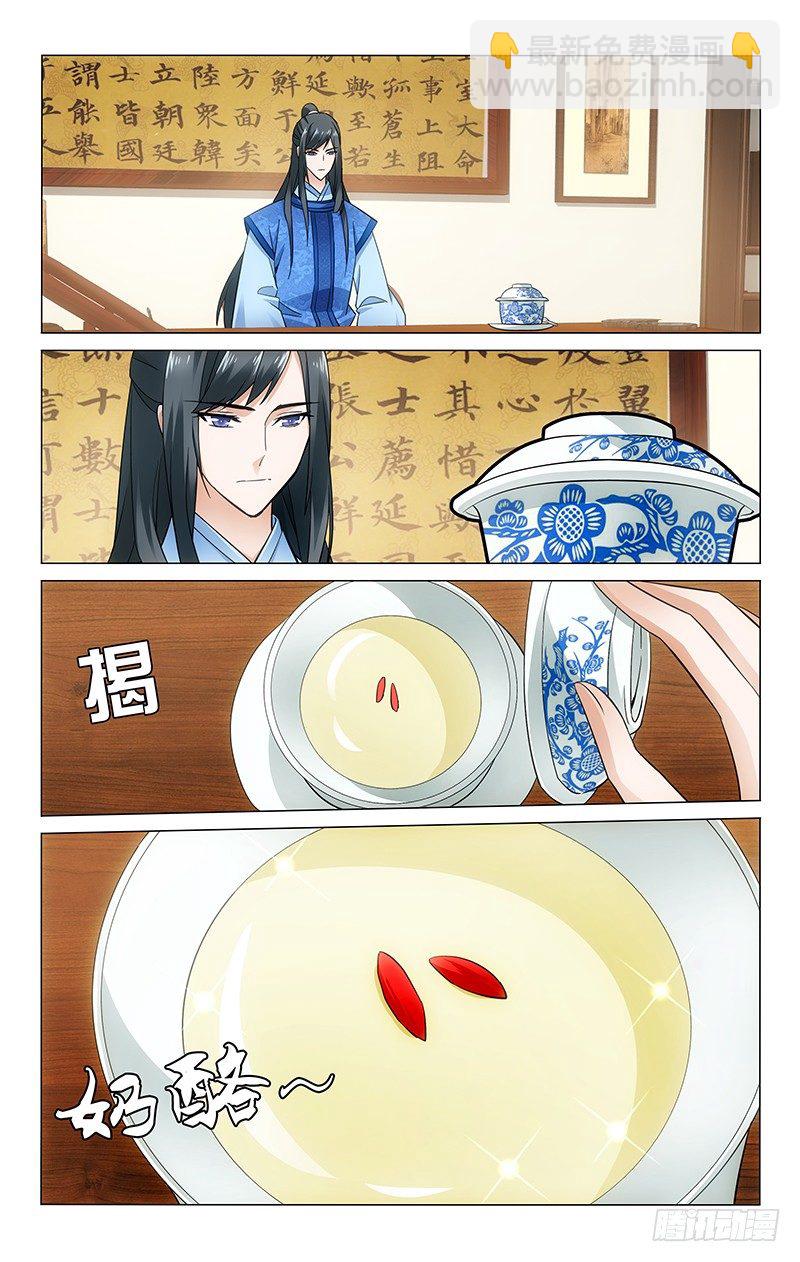 拾憶長安 • 王爺 - 062 幕後主謀會是誰 - 3