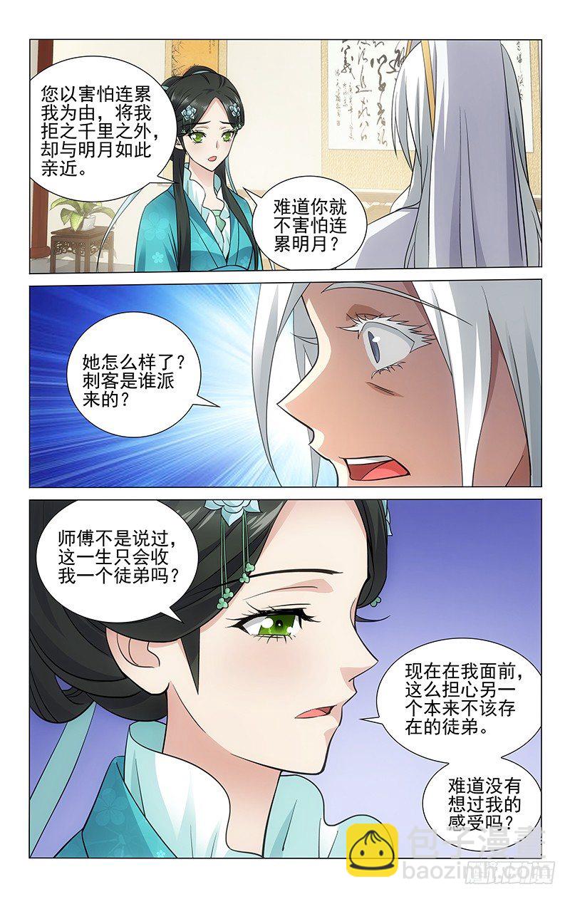 拾憶長安 • 王爺 - 062 幕後主謀會是誰 - 3