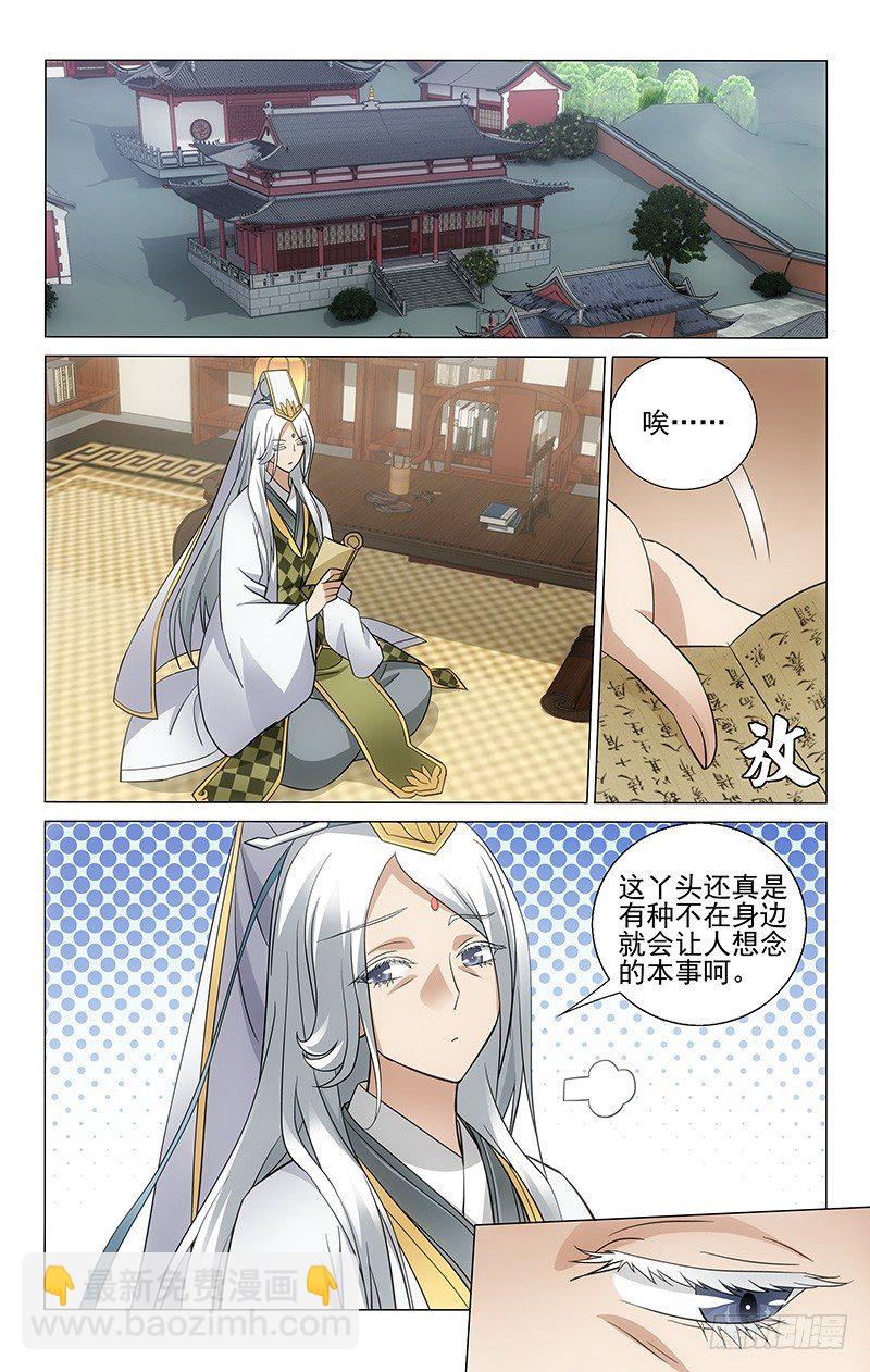 拾憶長安 • 王爺 - 064 逆臣已誅痛快兮 - 3