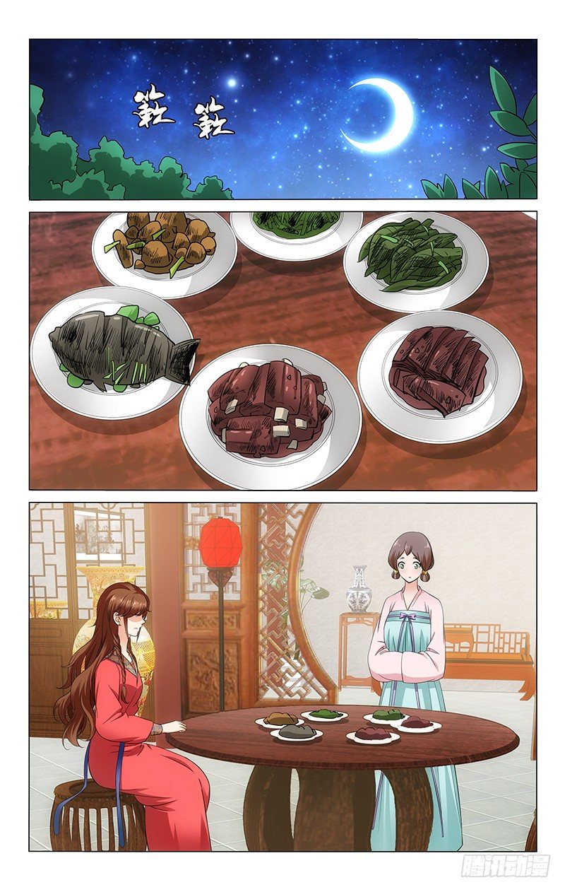 拾憶長安 • 王爺 - 066 共進晚餐美滋滋 - 1