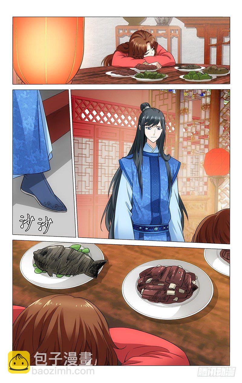 拾憶長安 • 王爺 - 066 共進晚餐美滋滋 - 1