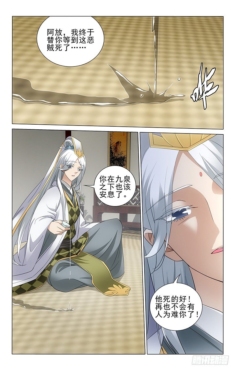 拾憶長安 • 王爺 - 068 詩酒篇篇憶往昔 - 1