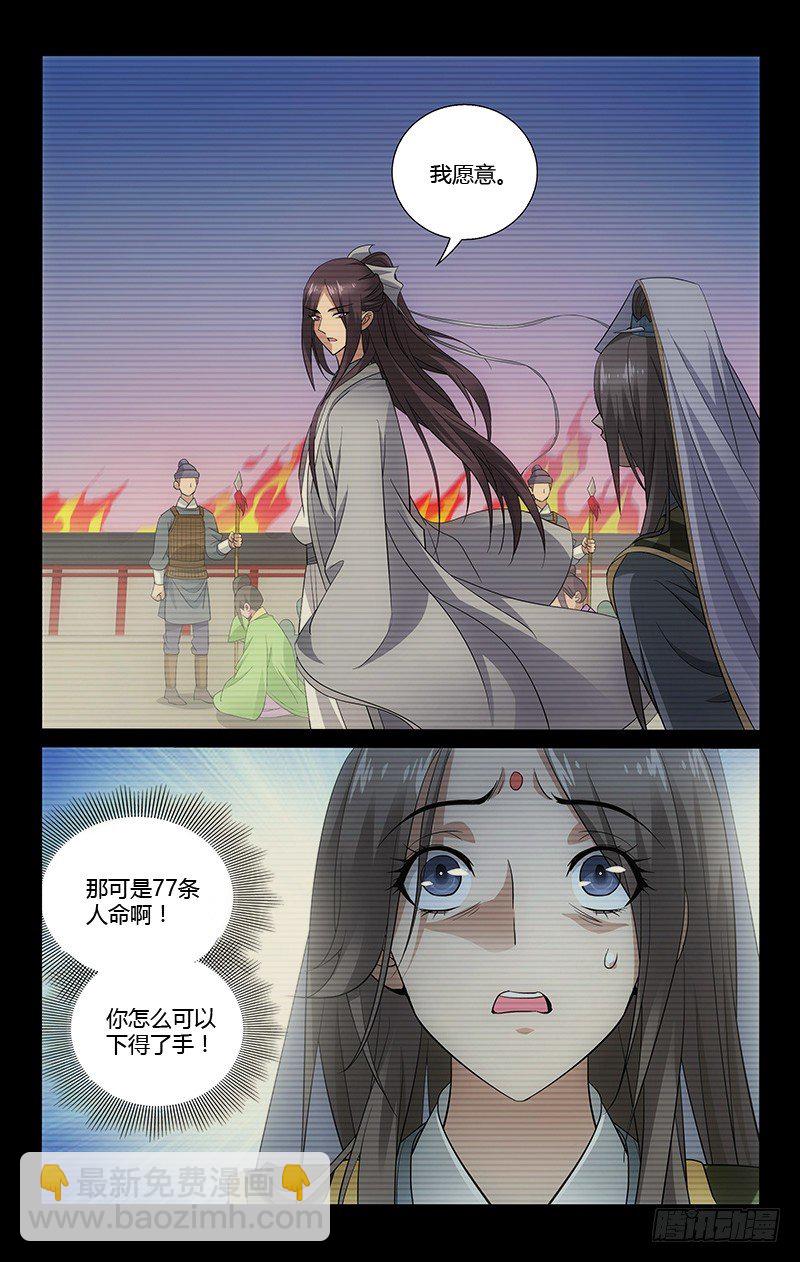 拾憶長安 • 王爺 - 068 詩酒篇篇憶往昔 - 1