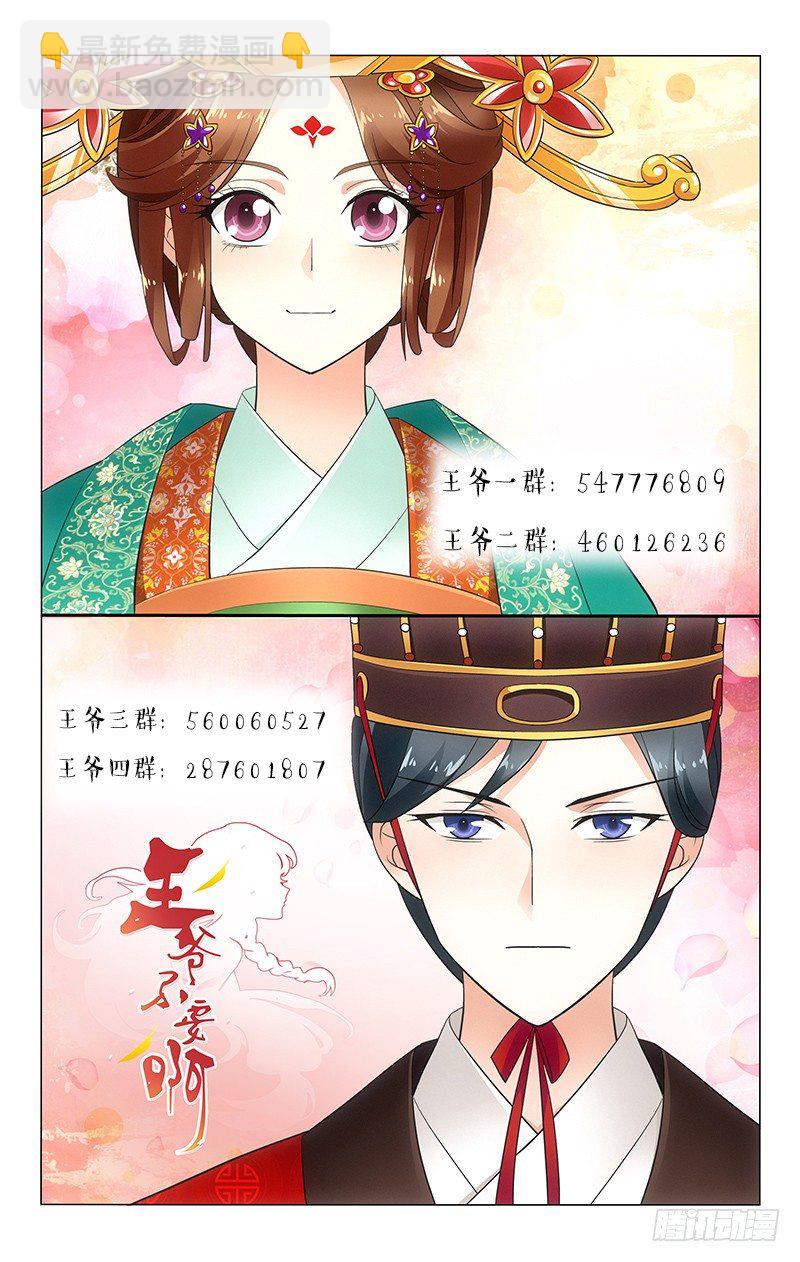 拾憶長安 • 王爺 - 068 詩酒篇篇憶往昔 - 2