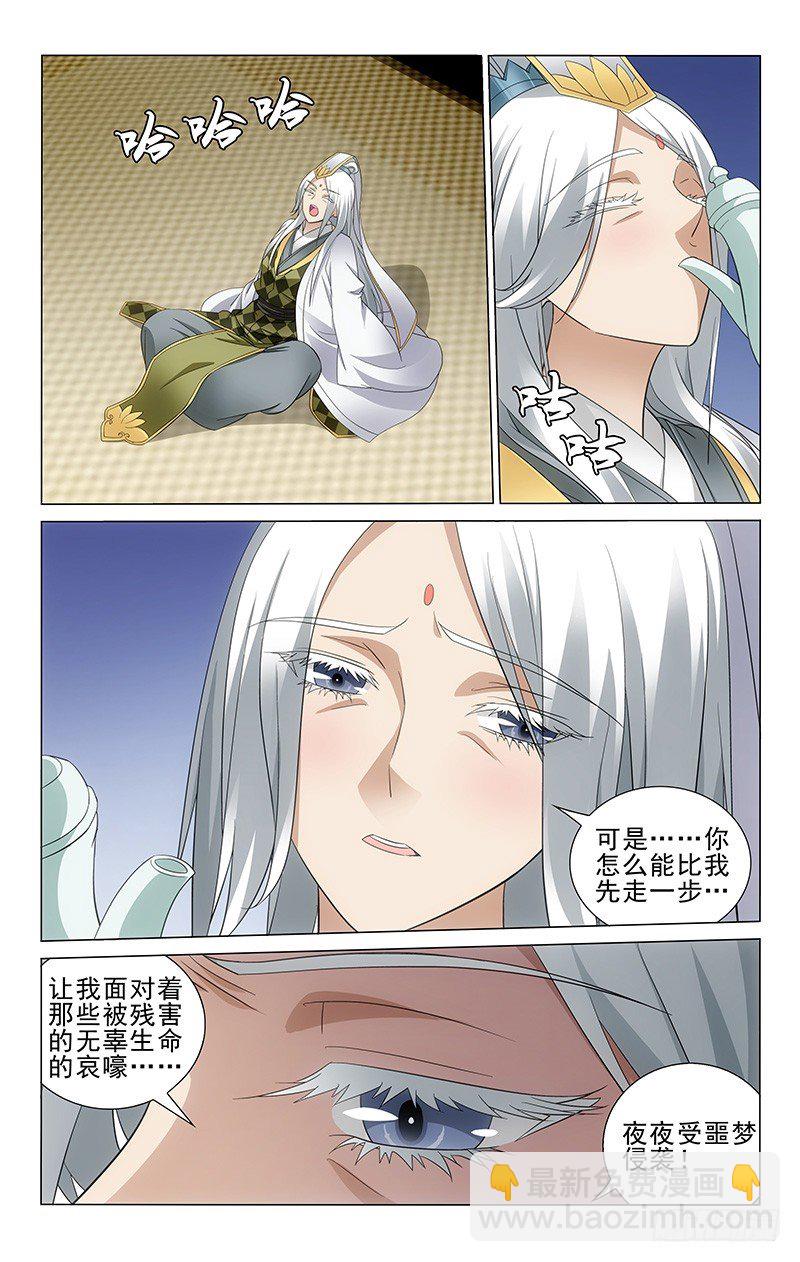 拾憶長安 • 王爺 - 068 詩酒篇篇憶往昔 - 2