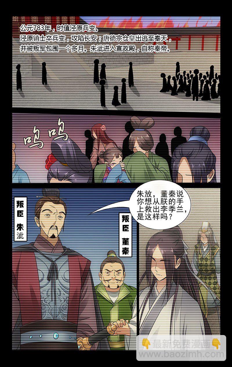 拾憶長安 • 王爺 - 068 詩酒篇篇憶往昔 - 2