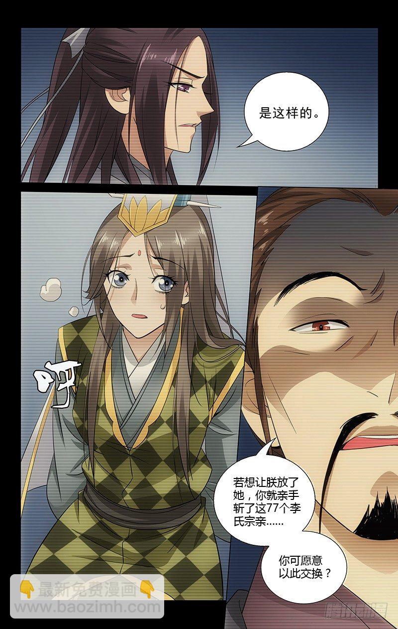 拾憶長安 • 王爺 - 068 詩酒篇篇憶往昔 - 3