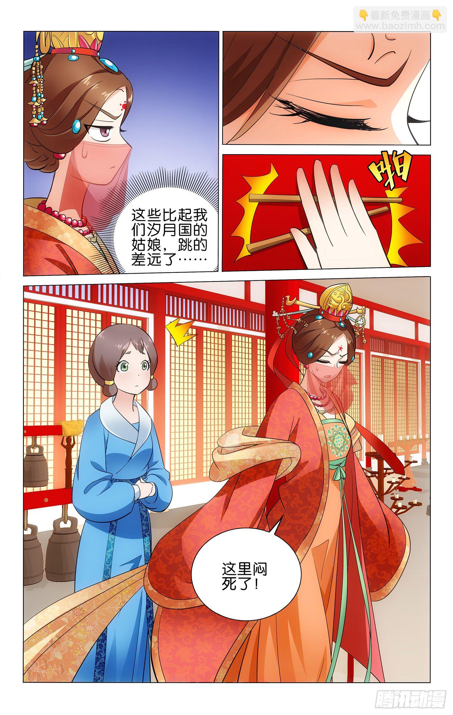 拾憶長安 • 王爺 - 008 冷漠自傲的王爺 - 1